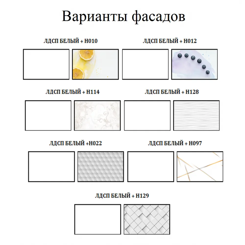 Кухня Селена 2.0